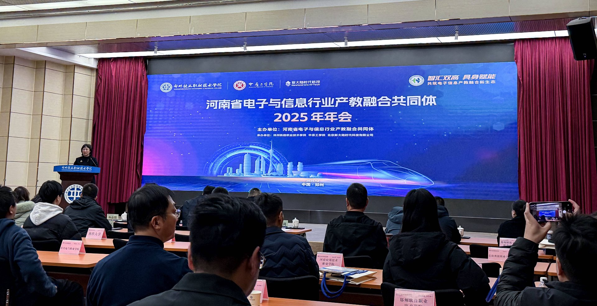 荣汇智品科技